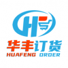 华丰订货软件