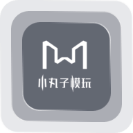 小丸子模玩软件