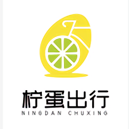 柠蛋出行官方APP软件