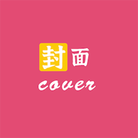 封面制作大师软件
