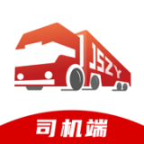 金石智运司机端软件