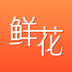 鲜花之家软件