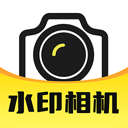 水印相机实时打卡软件