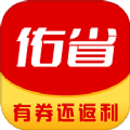 佑省好物软件