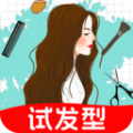 发型百变相机官方app版软件