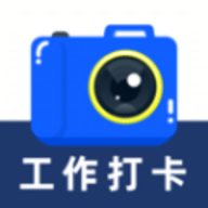 每天拍照水印相机软件