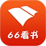 66看书软件