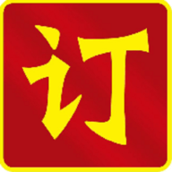 欣订货软件