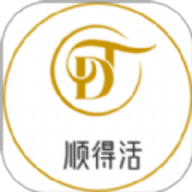顺得活软件