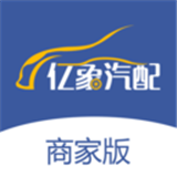 亿象汽配城软件