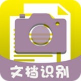 拍照识图助手软件