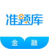 金融考试准题库软件