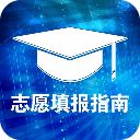高考志愿模拟填报系统软件