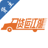 货运江湖司机版软件