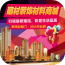 建材装饰平台软件
