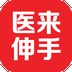 医来伸手服务端软件