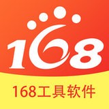 168运友物流软件