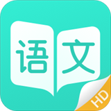 阳光语文软件