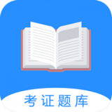 证通天下软件