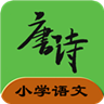小学语文六年级下软件