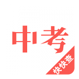 中考生物通软件