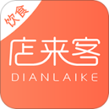店来客进销存软件