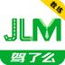 驾了么教练版软件