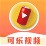 可乐视频软件