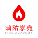 消防学谱平台软件
