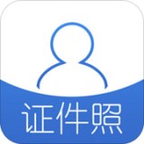 自助证件照软件