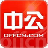事业单位考试助手软件