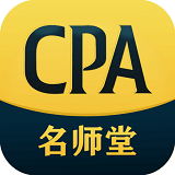 CPA这样学软件