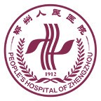 郑州人民医院软件