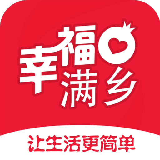 幸福满乡软件