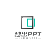 秒出PPT软件