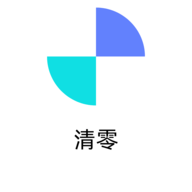 清零社区app软件