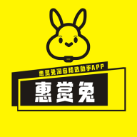 惠赏兔比价软件