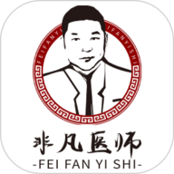 非凡医师软件