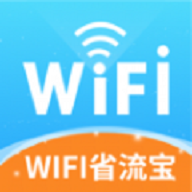 WIFI省流宝软件