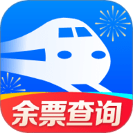 火车订票实时助手软件