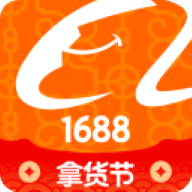 1688批发软件
