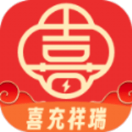 喜充祥瑞电池管理软件