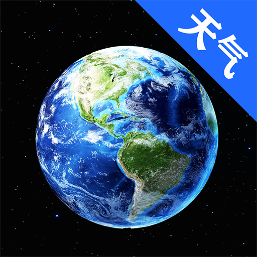 经纬卫星地图软件