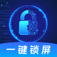一键锁屏iclock软件