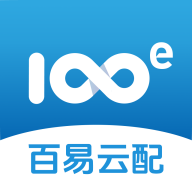 百易云配软件