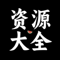 康少软件库软件