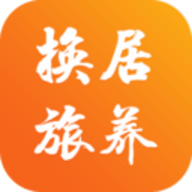 换居旅养软件