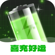 喜充好运软件