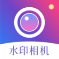 盯盯水印相机软件