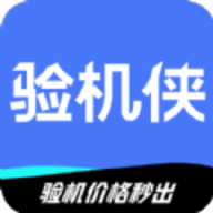 验机侠软件